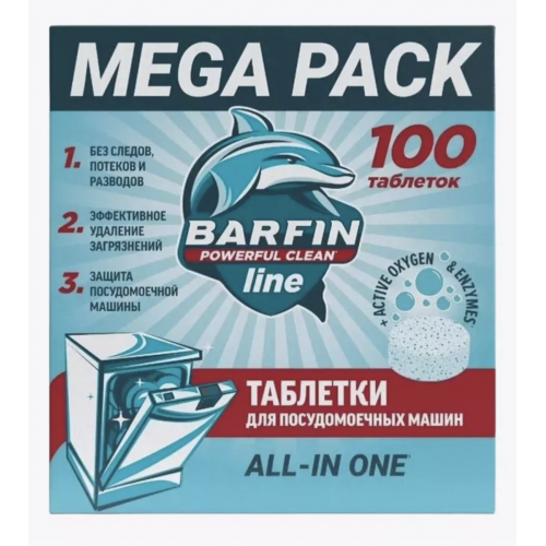 BARFIN таблетки для посудомоечной машины Всё в 1, 100 шт
